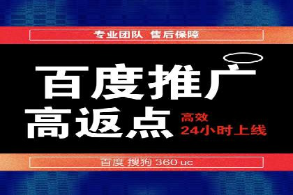 移动通信渠道开户返点分析